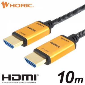 ホーリック 光ファイバー HDMIケーブル 10m メッシュタイプ ゴールド HH100-533GM