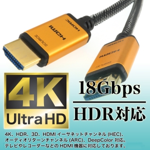 ホーリック 光ファイバー HDMIケーブル 10m メッシュタイプ ゴールド 光ファイバー HDMIケーブル 10m メッシュタイプ ゴールド HH100-533GM 画像3