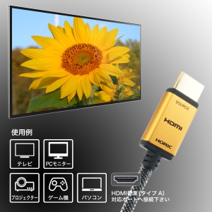 ホーリック 光ファイバー HDMIケーブル 15m メッシュタイプ ゴールド 光ファイバー HDMIケーブル 15m メッシュタイプ ゴールド HH150-536GM 画像2