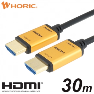 ホーリック 光ファイバー HDMIケーブル 30m スタンダード ゴールド 光ファイバー HDMIケーブル 30m スタンダード ゴールド HH300-540GP