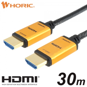 ホーリック 光ファイバー HDMIケーブル 30m メッシュタイプ ゴールド 光ファイバー HDMIケーブル 30m メッシュタイプ ゴールド HH300-542GM