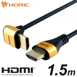 ホーリック HDMIケーブル L型90度 1.5m ゴールド HL15-566GD