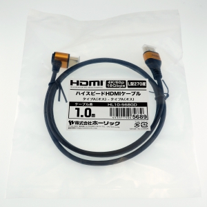ホーリック HDMIケーブル L型270度 1m ゴールド HDMIケーブル L型270度 1m ゴールド HL10-568GD 画像4