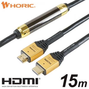 ホーリック イコライザー付 HDMIケーブル 15m ゴールドヘッド イコライザー付 HDMIケーブル 15m ゴールドヘッド HDM150-592GD