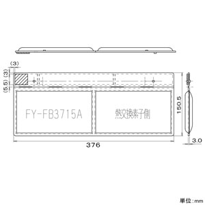 パナソニック 【生産完了品】交換用給気清浄フィルター アレルバスター搭載 熱交気調(小口径熱交換気ユニット)用 交換用給気清浄フィルター アレルバスター搭載 熱交気調(小口径熱交換気ユニット)用 FY-FB3715A 画像2