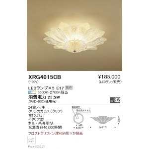 遠藤照明 《Abita Style》 シーリングライト ランプ別売 《Abita Style》 シーリングライト ランプ別売 XRG4015CB 画像2