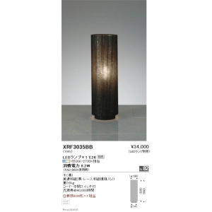 遠藤照明 《Abita Style》 スタンドライト ランプ別売 《Abita Style》 スタンドライト ランプ別売 XRF3035BB 画像2