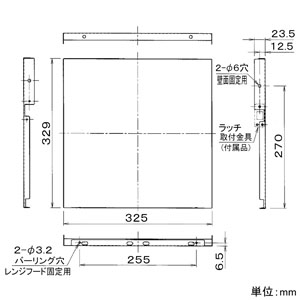 パナソニック 横幕板 スマートスクエアフード用 シティホワイト 横幕板 スマートスクエアフード用 シティホワイト FY-MYC33CJT 画像2