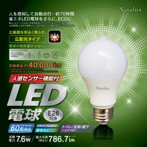 ヒロコーポレーション 【販売終了】人感センサー機能付LED電球 一般電球形 60W形相当 昼光色 口金E26 HJK-60EL