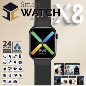 【生産完了品】SmartWatch X8 スマートウォッチクロスエイト スマホと連携で通話も可能! HCTK-SWX8