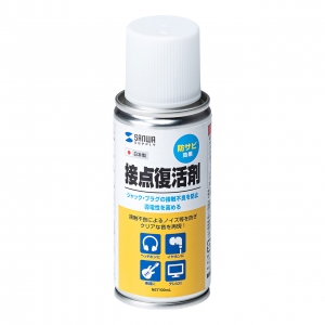 サンワサプライ 接点復活剤(スプレータイプ・防錆効果) 接点復活剤(スプレータイプ・防錆効果) CD-89N