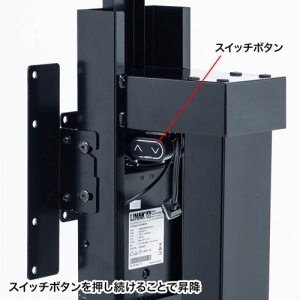 サンワサプライ 省スペース電動昇降ディスプレイスタンド 省スペース電動昇降ディスプレイスタンド CR-PL38BK 画像5