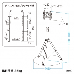 サンワサプライ 【生産完了品】三脚式簡易モニタスタンド 三脚式簡易モニタスタンド CR-LAST34 画像2