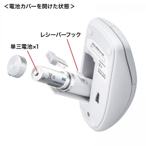 サンワサプライ 【生産完了品】ワイヤレス静音防水マウス ワイヤレス静音防水マウス MA-WIR151W 画像2