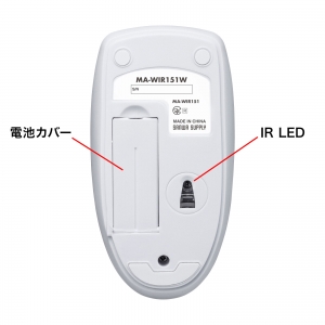 サンワサプライ 【生産完了品】ワイヤレス静音防水マウス ワイヤレス静音防水マウス MA-WIR151W 画像4