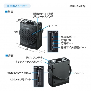 サンワサプライ ワイヤレスポータブル拡声器スピーカー ワイヤレスポータブル拡声器スピーカー MM-SPAMP12 画像2