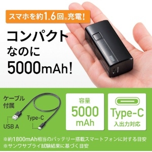 サンワサプライ 【生産完了品】モバイルバッテリー(USB Type-C対応・5000mAh) モバイルバッテリー(USB Type-C対応・5000mAh) BTL-RDC21BK 画像3
