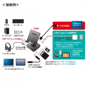 サンワサプライ 【生産完了品】タブレットスタンド付きUSBドッキングハブ タブレットスタンド付きUSBドッキングハブ USB-3TCH29BK 画像4