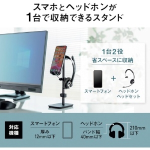 サンワサプライ 【生産完了品】スマートフォン用スタンド(ヘッドホン収納対応) スマートフォン用スタンド(ヘッドホン収納対応) PDA-STN40BK 画像2
