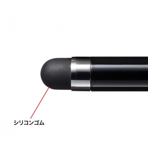 サンワサプライ シリコンゴムタッチペン(ブラック・先端直径6mm) シリコンゴムタッチペン(ブラック・先端直径6mm) PDA-PEN54BK 画像3