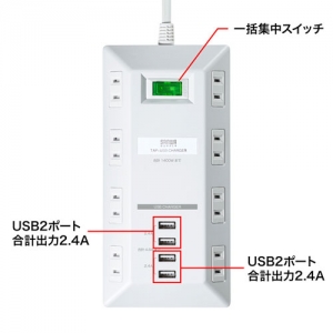 サンワサプライ 【生産完了品】USB充電ポート付きタップ 平型 USB充電ポート付きタップ 平型 TAP-B109U-3W 画像4