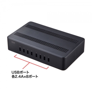 サンワサプライ USB充電スタンド(8ポート・合計19.2A・高耐久タイプ) USB充電スタンド(8ポート・合計19.2A・高耐久タイプ) ACA-STN74BK 画像4