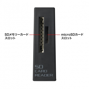 サンワサプライ 【生産完了品】USB3.2 Gen1 カードリーダー(読み込み専用) USB3.2 Gen1 カードリーダー(読み込み専用) ADR-3MSRO1BK 画像3