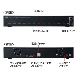 サンワサプライ USB2.0 Type-C 12ポートハブ USB2.0 Type-C 12ポートハブ USB-2THCS12 画像4