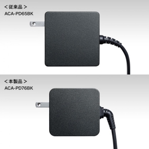 サンワサプライ 【限定特価】USB Power Delivery対応AC充電器(PD65W・TypeCケーブル一体型) USB Power Delivery対応AC充電器(PD65W・TypeCケーブル一体型) ACA-PD76BK 画像5