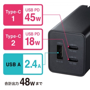 サンワサプライ 【生産完了品】USB Power Delivery対応AC充電器(PD45W・GaN) USB Power Delivery対応AC充電器(PD45W・GaN) ACA-PD73BK 画像4