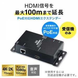 サンワサプライ 【生産完了品】PoE対応HDM分配Iエクステンダー(受信機) PoE対応HDM分配Iエクステンダー(受信機) VGA-EXHDPOER 画像5