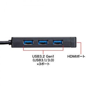 サンワサプライ HDMIポート搭載 USB3.2Gen1 3ポートハブ HDMIポート搭載 USB3.2Gen1 3ポートハブ USB-3H332BK 画像4