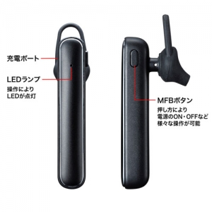 サンワサプライ 【生産完了品】Bluetooth片耳ヘッドセット Bluetooth片耳ヘッドセット MM-BTMH53BK 画像5