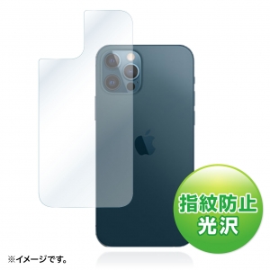サンワサプライ 【生産完了品】Apple iPhone 12/12 Pro用背面保護指紋防止光沢フィルム PDA-FIPH20PBS