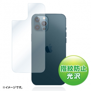 サンワサプライ 【生産完了品】Apple iPhone 12 Pro Max用背面保護指紋防止光沢フィルム PDA-FIPH20PMBS