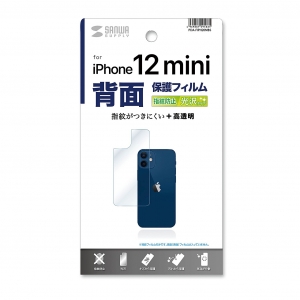 サンワサプライ 【生産完了品】Apple iPhone 12 mini用背面保護指紋防止光沢フィルム PDA-FIPH20MBS