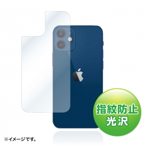 サンワサプライ 【生産完了品】Apple iPhone 12 mini用背面保護指紋防止光沢フィルム Apple iPhone 12 mini用背面保護指紋防止光沢フィルム PDA-FIPH20MBS 画像3