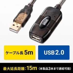 サンワサプライ 【限定特価】5m延長USBアクティブリピーターケーブル 5m延長USBアクティブリピーターケーブル KB-USB-R205N 画像3