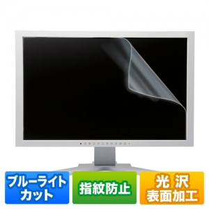 サンワサプライ 23.8型ワイド対応ブルーライトカット液晶保護指紋防止光沢フィルム LCD-BCG238W