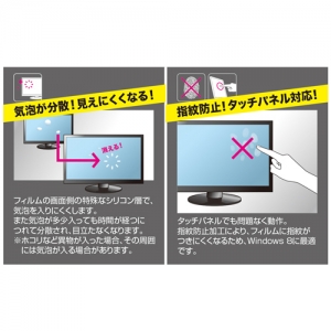 サンワサプライ 23.8型ワイド対応ブルーライトカット液晶保護指紋防止光沢フィルム 23.8型ワイド対応ブルーライトカット液晶保護指紋防止光沢フィルム LCD-BCG238W 画像4