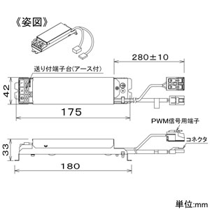 DAIKO PWM信号制御調光用電源 AC100-242V兼用 LZ0.5C対応 PWM信号制御調光用電源 AC100-242V兼用 LZ0.5C対応 LZA-93018 画像2