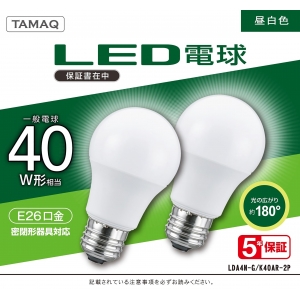 NVCライティングジャパン LED電球 A形 一般電球形 40W相当 昼白色(5000K) E26 2個パック LED電球 A形 一般電球形 40W相当 昼白色(5000K) E26 LDA4N-G/K40AR-2P