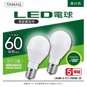 NVCライティングジャパン LED電球 A形 一般電球形 60W相当 昼白色(5000K) E17 2個パック LDA6N-G-E17/K60AR-2P