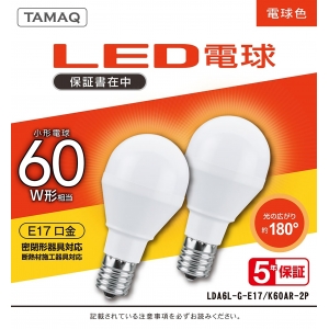 NVCライティングジャパン LED電球 A形 一般電球形 60W相当 電球色(2700K) E17 2個パック LDA6L-G-E17/K60AR-2P