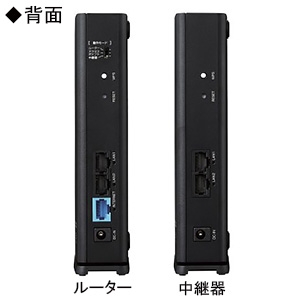 ELECOM 【生産完了品】無線LANルーター親機+中継器セット 11ax(Draft)/ac/n/a/g/b 1201+574Mbps IPv6(IPoE)対応 e-Mesh搭載 無線LANルーター親機+中継器セット 11ax(Draft)/ac/n/a/g/b 1201+574Mbps IPv6(IPoE)対応 e-Mesh搭載 WMC-2LX-B 画像2