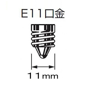 DAIKO LEDランプ 《DECO-S Lite》 調光タイプ φ50ダイクロハロゲン50W形40W形相当 4.3W 配光角10° 電球色 口金E11 ホワイト LEDランプ 《DECO-S Lite》 調光タイプ φ50ダイクロハロゲン50W形40W形相当 4.3W 配光角10° 電球色 口金E11 ホワイト LZA-93096YWN 画像3