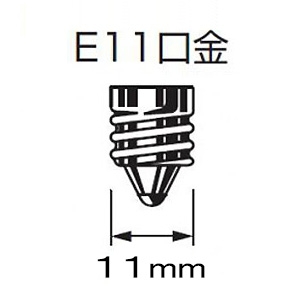 DAIKO LEDランプ 《DECO-S Lite》 非調光タイプ φ50ダイクロハロゲン50W形40W形相当 4.3W 配光角20° 電球色(2700K) 口金E11 ホワイト LEDランプ 《DECO-S Lite》 非調光タイプ φ50ダイクロハロゲン50W形40W形相当 4.3W 配光角20° 電球色(2700K) 口金E11 ホワイト LZA-93095LWM 画像3