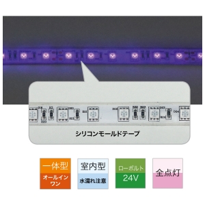 ジェフコム LEDテープライトUVタイプ LEDテープライトUVタイプ STM-T02-02UV 画像3