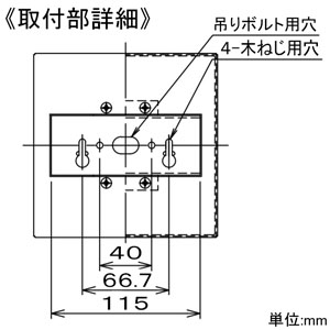 DAIKO LEDシーリングアダプター 直付・吊ボルト・レースウェイ取付用 埋込穴φ75mmダウンライト用 ブラック LEDシーリングアダプター 直付・吊ボルト・レースウェイ取付用 埋込穴φ75mmダウンライト用 ブラック LZA-93332 画像3