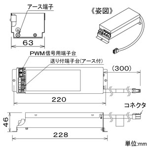 DAIKO PWM信号制御調光用電源 AC100-242V兼用 LZ1C対応 PWM信号制御調光用電源 AC100-242V兼用 LZ1C対応 LZA-93019 画像2